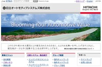 日立オートモティブ大沼社長「ルネサス生き残って欲しい」 画像
