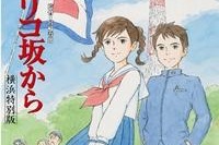 「内面を描く作品が多すぎる」…『コクリコ坂から』宮崎吾朗監督インタビュー 画像