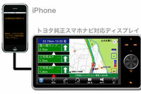 G-BOOK全力案内ナビ、トヨタ純正車載ディスプレイ対応版を提供開始 画像