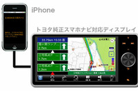 G-BOOK全力案内ナビ、トヨタ純正車載ディスプレイ対応版を提供開始  画像