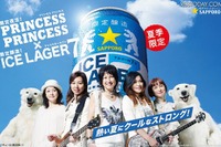 プリンセス プリンセスが16年ぶりCM「世界でいちばん熱い夏」  画像