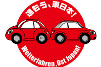 クルマ好きのための震災復興イベント、箱根で開催 7月7日 画像