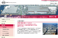 【夏休み】日産、横浜工場見学を実施 画像