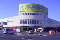 オートウェーブ、名誉棄損の訴えで勝訴 画像