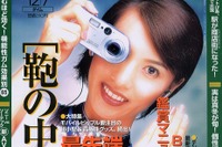 国産低燃費カー・カテゴリー別ベスト5 画像