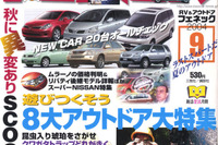 日産本社、横浜への移動に秘められた重大な意味 画像