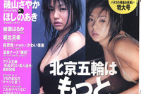 化石のような規制が残っている真相は…やっぱり! 画像