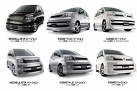 ヴォクシー/ノア用カスタマイズパーツキット、モデリスタから 画像