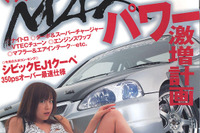 ぶっ飛びパワーアップ大作戦 画像
