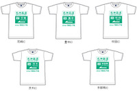 NEXCO西日本、名神開通50周年Tシャツを発売 画像