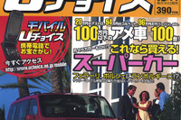 月々4万円でフェラーリを手に入れる! 画像