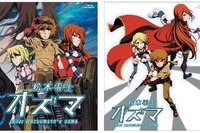 松本零士、幻のシナリオ「オズマ」…DVD/BＤ BOX登場 画像