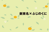 NEXCO中日本×ことりっぷ、新東名を楽しむスタンプラリー開催 画像