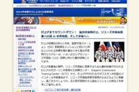 JAXA、ソユーズ打上げのカウントダウンを生中継 画像