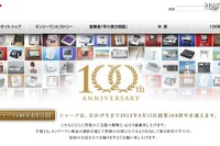 シャープ、100年史を公開 画像