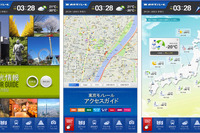 ゼンリンデータコムなど、デジタルサイネージ活用サービスを試験導入 画像