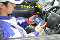自動車整備、外部故障診断装置の標準仕様まとまる 画像