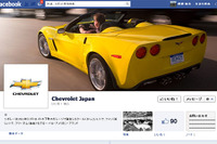 シボレー、Facebook & Twitter による情報発信を開始 画像