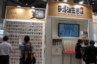 手塚治虫短編集「MYTHOS」7月10日発売 画像