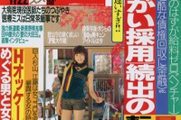 早くも注文殺到というウワサの『ストリーム』を検証する。 画像