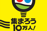 7月16日に代々木公園で脱原発デモ、周辺道路は交通規制 画像
