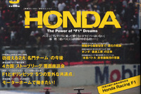 B・A・R・ホンダが、フェラーリに勝つ方法とは…… 画像