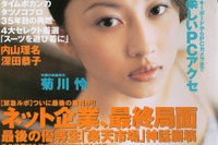 2000年東京ショー、このレポートはちょっとアセリすぎでは? 画像