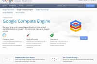 Google、新IaaSサービス「Google Compute Engine」 画像