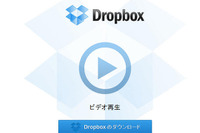 Dropboxの有料プランが一気に容量2倍に 画像