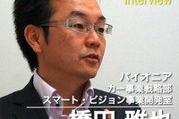 【カロッツェリア サイバーナビ VH99HUD インタビュー】ナビ技術の集大成がAR HUDにはある 画像