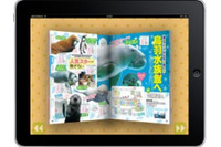iPhone向け電子書籍 まっぷるマガジン、軽井沢・伊勢志摩・名古屋を追加 画像
