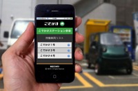 福岡ベンチャー、超小型モビリティ向けカーシェアリングシステムを開発 画像
