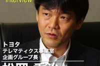 【インタビュー】「スマートフォンがカーライフの戸を開く」…e-TOYOTA部 松岡秀治氏 画像