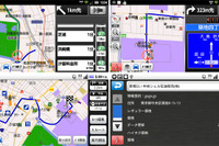 【いつもNAVI ドライブ】詳細地図と精度サポート機能が充実した本格カーナビアプリ 画像