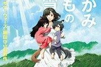 TSUTAYAが「おおかみこどもの雨と雪」のオンラインショップ 画像
