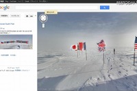 Googleストリートビュー、南極点に到達 画像