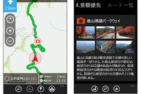 ナビタイム、Windows Phone向け ドライブサポーターをバージョンアップ 画像
