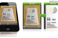 Evernote連携、iPhone用名刺管理アプリCardful 画像