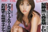 ディカプリオ、ゴーカートでウサばらし。あの面影はもう… 画像