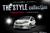 オーテック、スペシャルサイトで 新型ノート カスタム を公開 画像