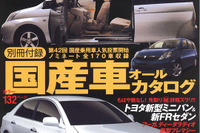 「あなたが選ぶカー・オブ・ザ・イヤー」投票開始!! 画像