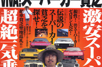 ちまちました人生にアクセル全開でサヨウナラ!! 画像