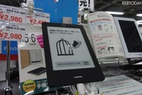 楽天の電子ブックリーダーkobo Touch販売開始 画像