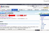 熱中症患者発生数を公表…厚労省 画像