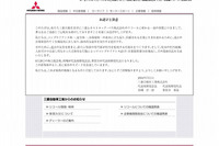 「無罪主張」三菱事件初公判、横浜簡裁で開かれる 画像