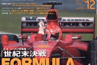 2002年のベネトンはトゥルーリ起用が決定的 画像