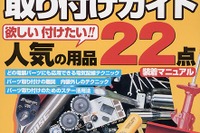 激安工具、価格と性能を考慮し買いかボツか決定 画像
