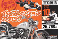 カテゴリー別おすすめバイク試乗報告 画像