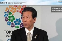 文科省いじめ対策チーム立ち上げ 画像