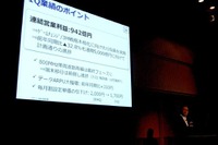 KDDI 第1四半期、減益でも通期達成へ強気 画像